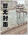 太子懵了村女她怎么变狠辣毒妇了