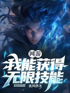 网游:开服三天后无敌!