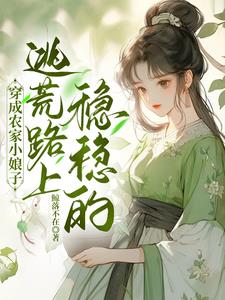 祖传玉佩竟是空间