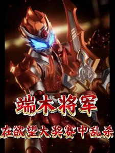 端木燕扮演者