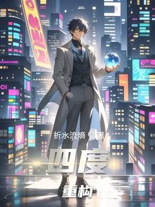 四个重构
