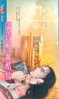 清朝吸血鬼