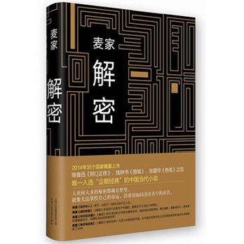 解密主力资金出逃股