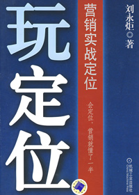 营销实战定位怎么写
