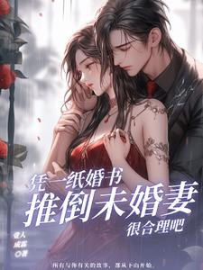 高手下山:与冰山女总裁先婚后爱