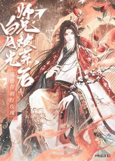 宗门欺负老实人,师兄不伺候了!