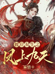 双生花开,异界之旅即将开始