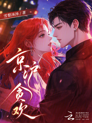 春闺娇宠