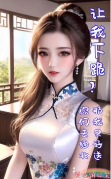 跨万界穿越