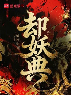 撞进你怀里小说鹿灵