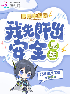 人在西游,投资诸天