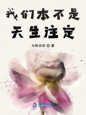 可我偏要偏要季礼