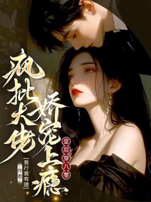 逆蝶小说女主角是谁